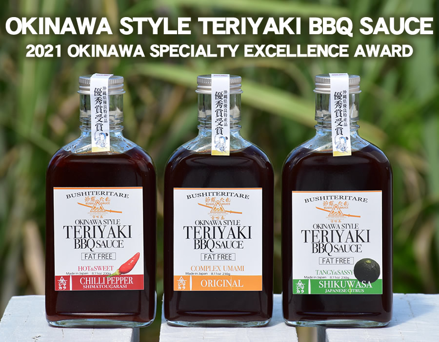 Okinnawa Style Teriyaki BBQ sauce.2021 Okinawa Specialty Excelence Award. 