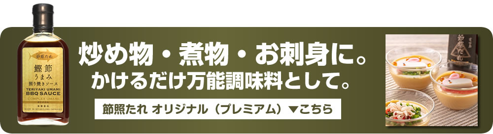 3本セットがお得キャンペーン中、アイテムその1