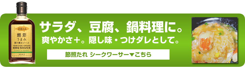 3本セットがお得キャンペーン中、アイテムその2